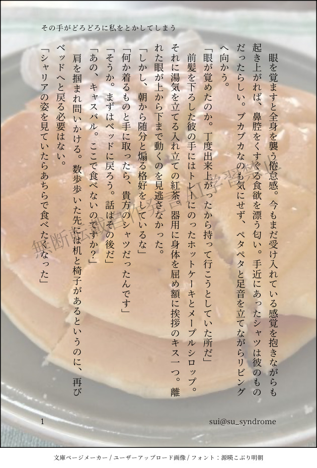 ##シャアシャリ