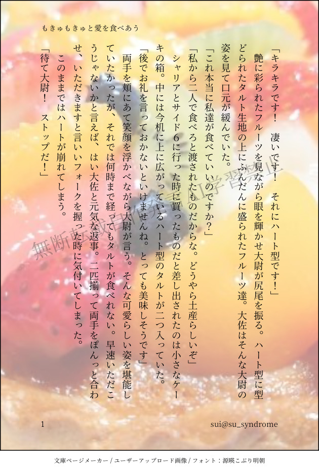 ##シャアシャリ