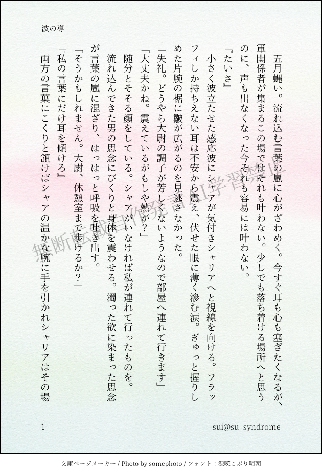 ##シャアシャリ