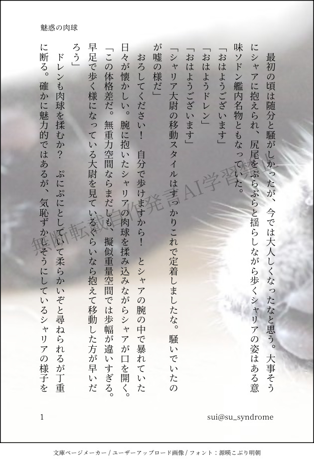 ##シャアシャリ