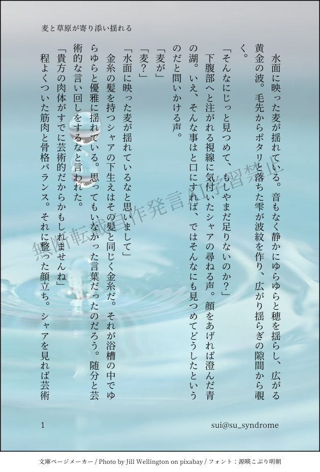 ##シャアシャリ