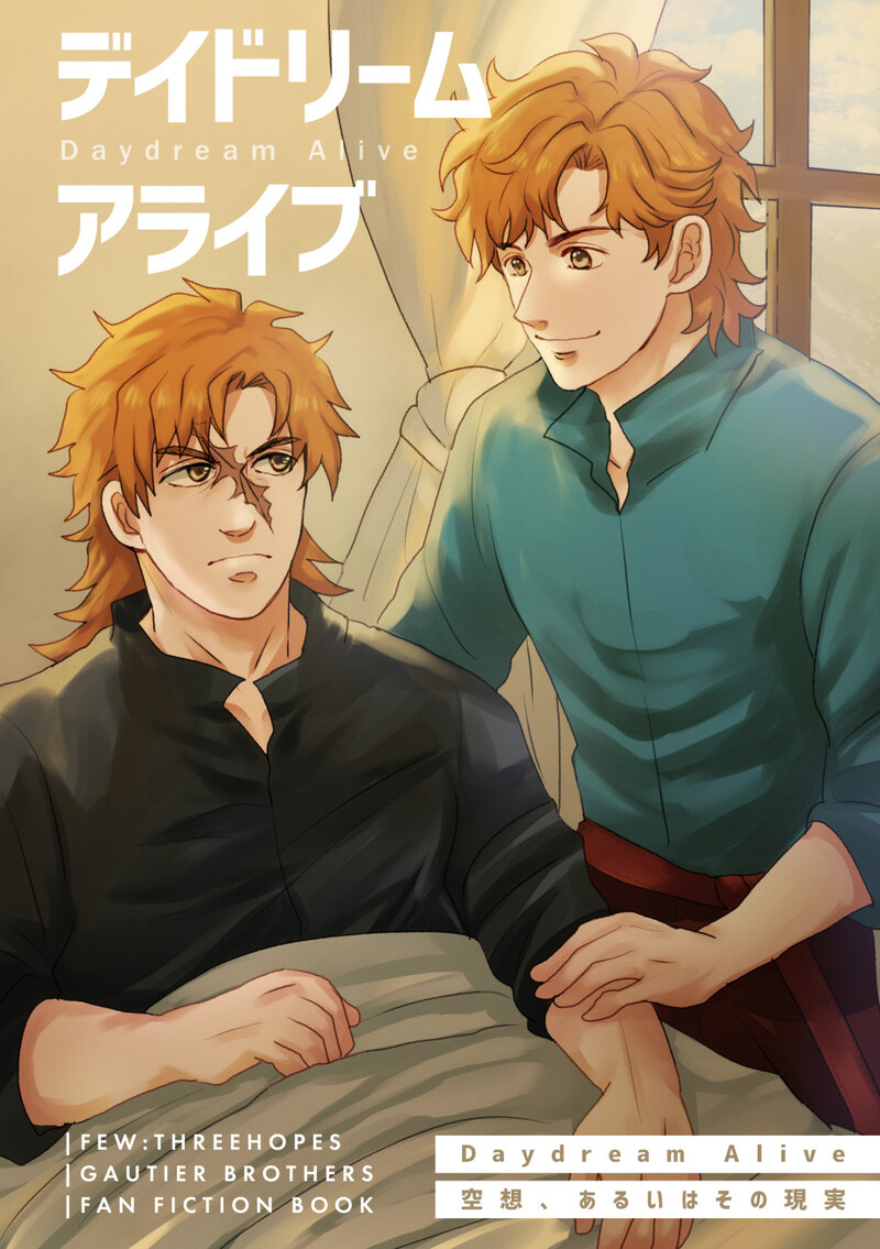 ##ゴーティエ兄弟