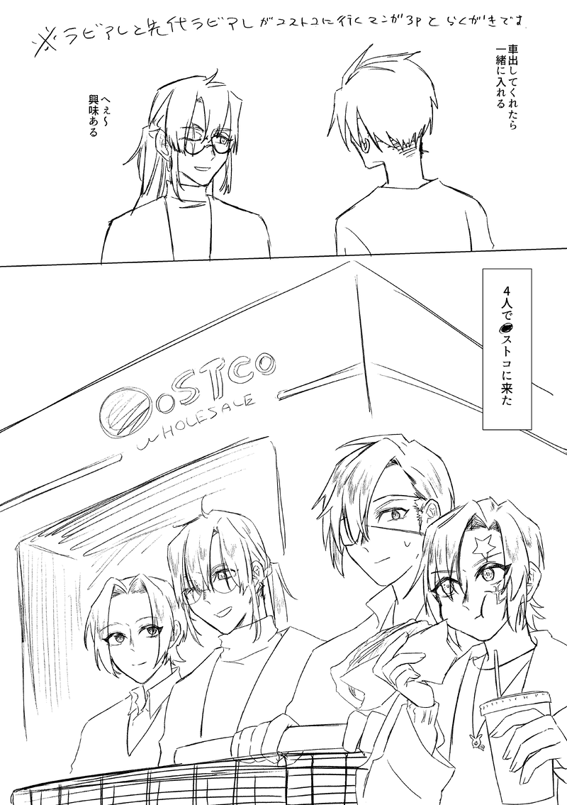 #ラビアレ#先代ラビアレ