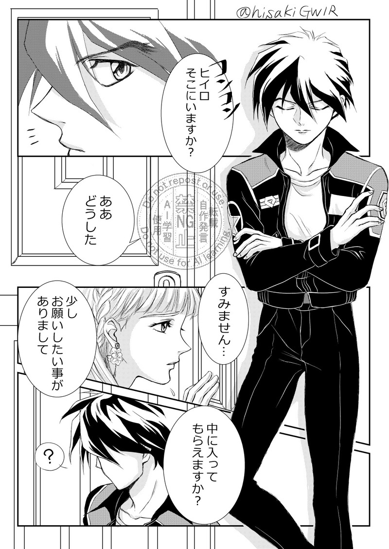 #ヒイリリ#ガンダムW#ヒイロ・ユイ#リリーナ・ドーリアン