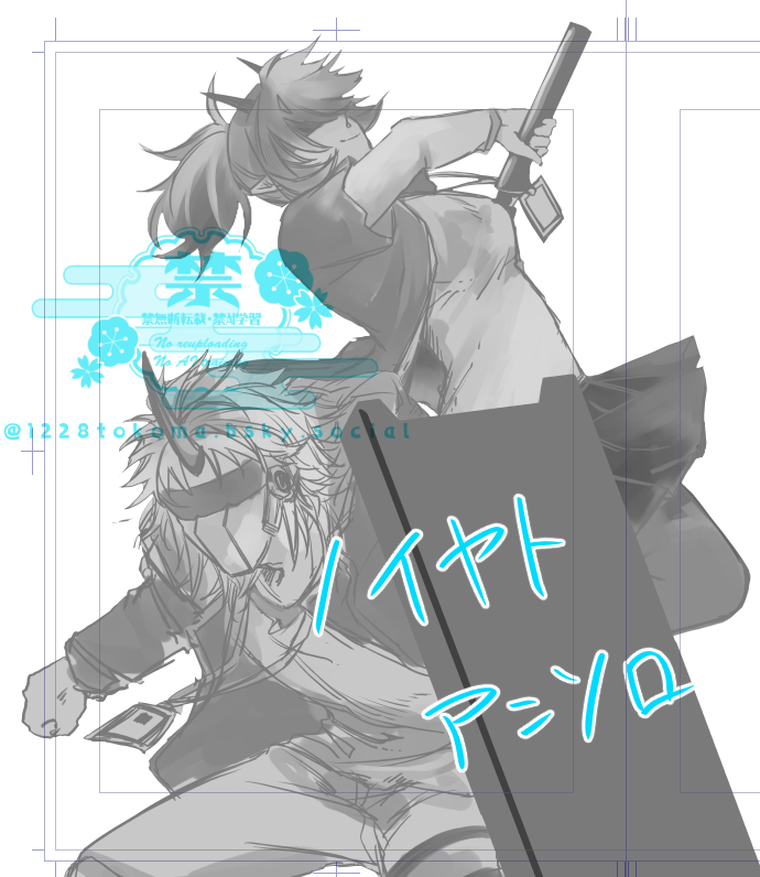 #ノイヤト#アンソロ#ヤトウ#ノイルホーン#アークナイツ