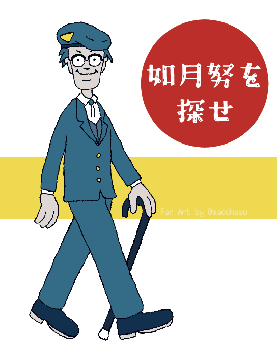 #都市伝説解体センター