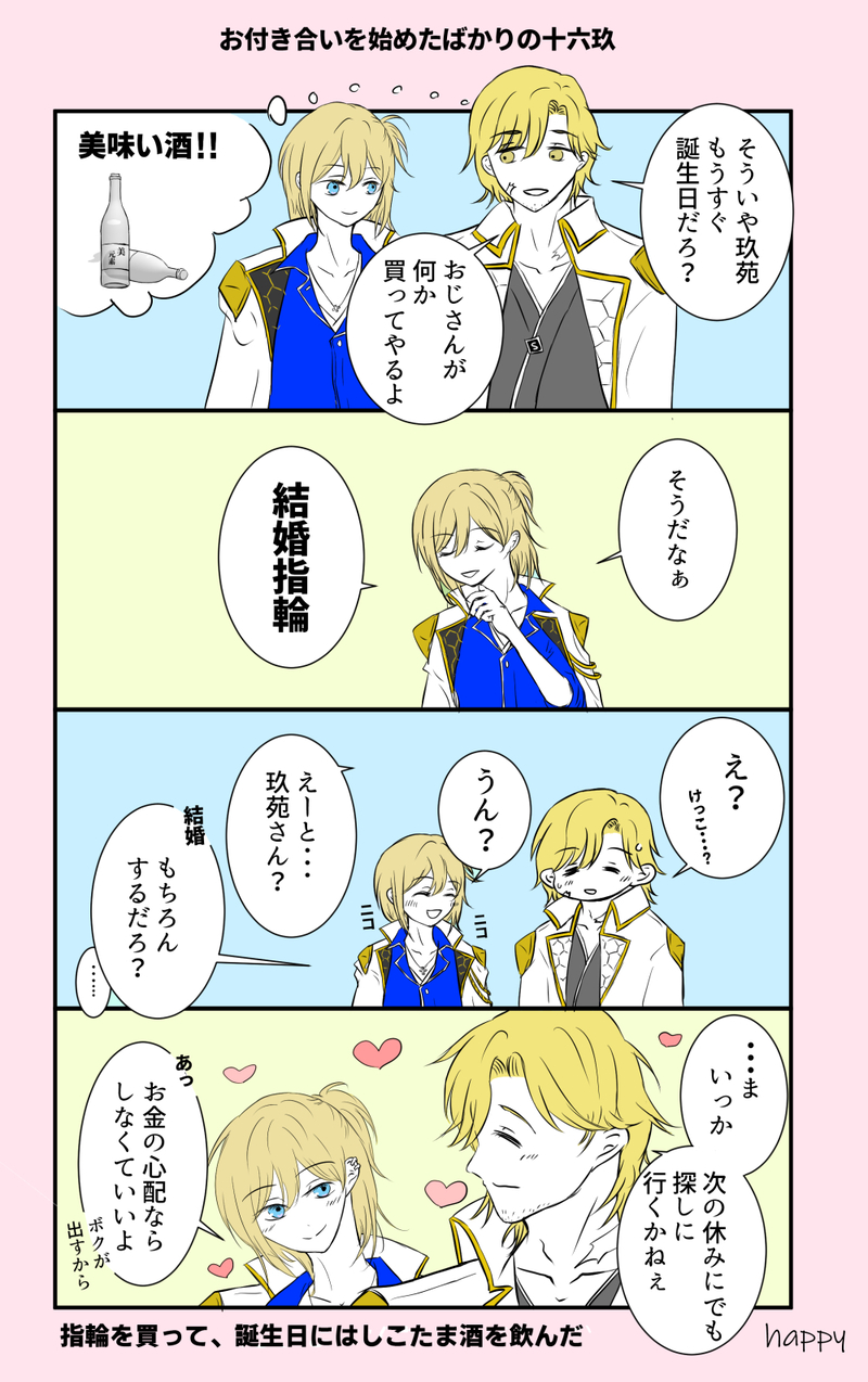 #FunCle-FeS#いざくお#ktgu腐