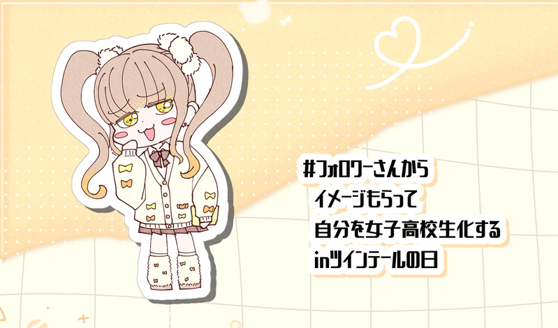 ##Xタグ系##メンダコキャラデザ