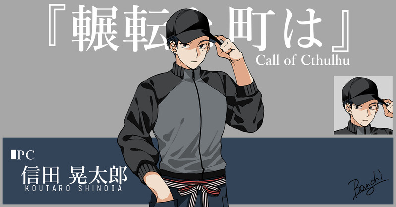 ###自探索者#輾転と町は