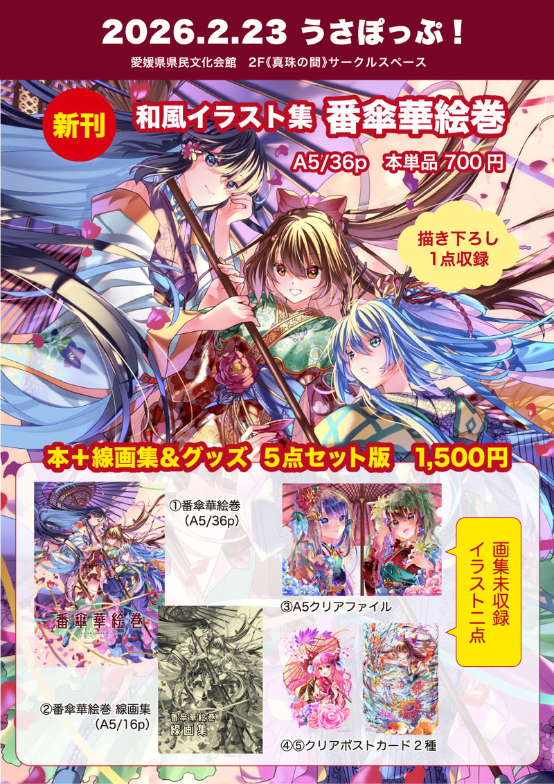 #オリジナル#一次創作#創作#和風#VOCALOID