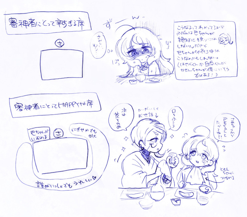 ##とうらぶ##巴さに##女審神者顔あり##ひな少