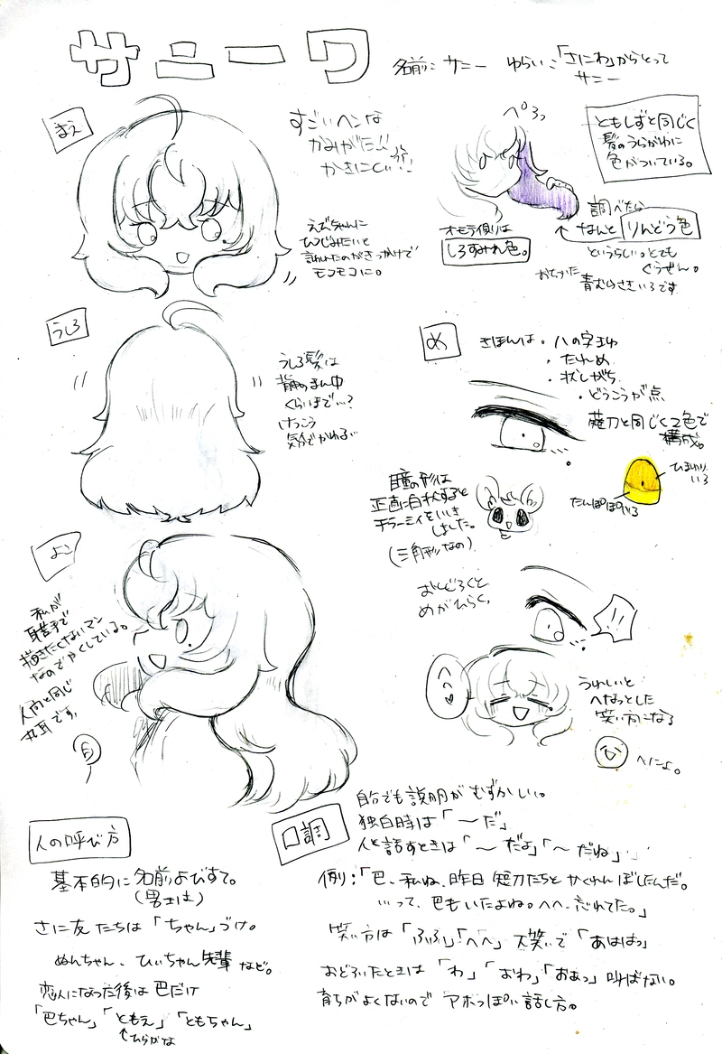 ##とうらぶ##ひな少##女審神者顔あり