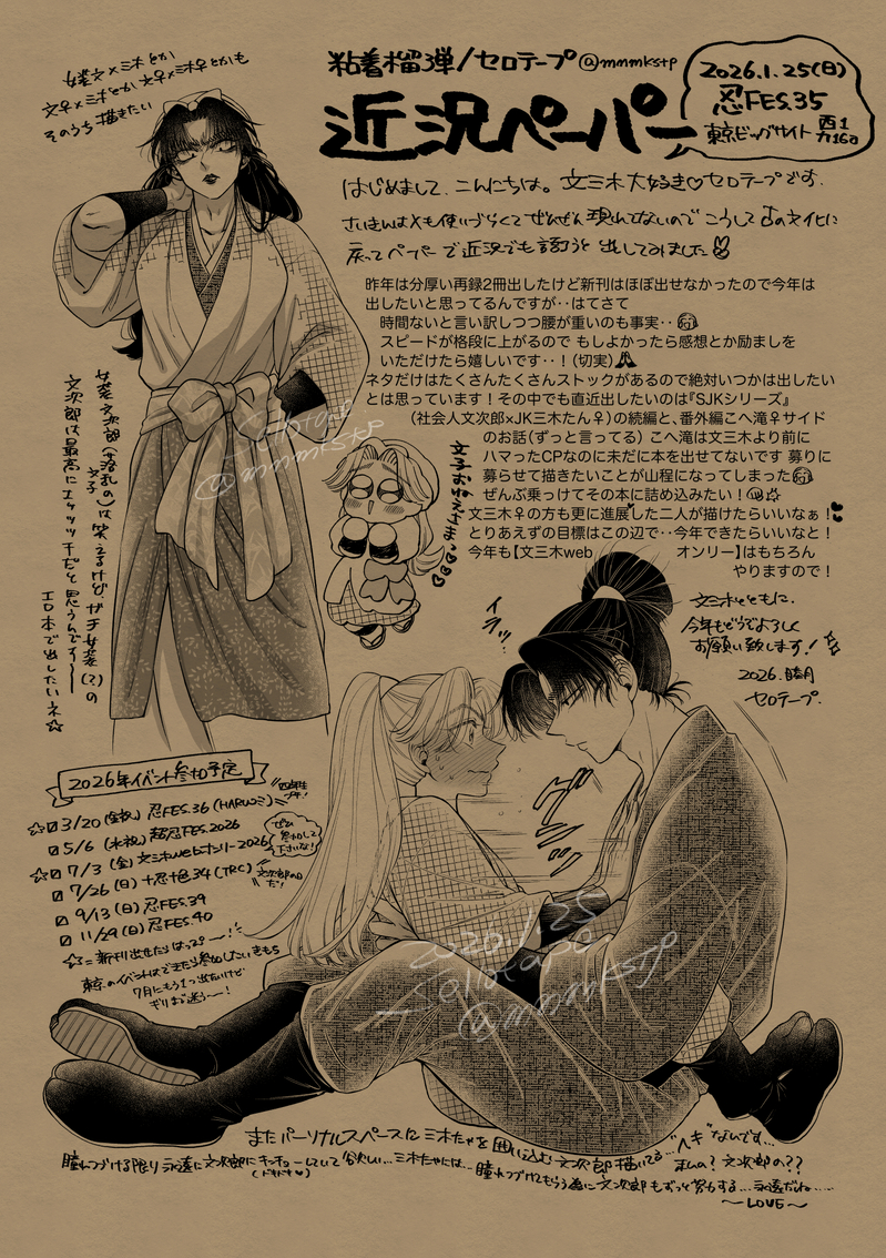 #文三木##文三木