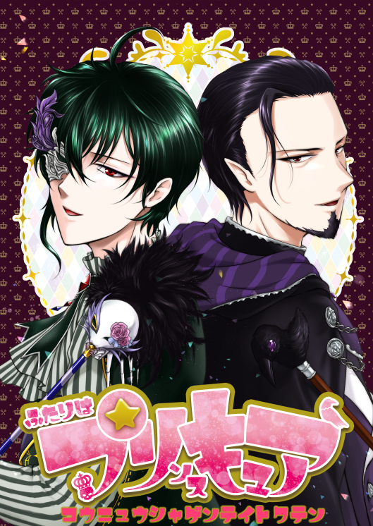 #夢100#モルタ#アルフレッド#スリプリ22