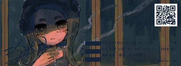 #スプラトゥーン