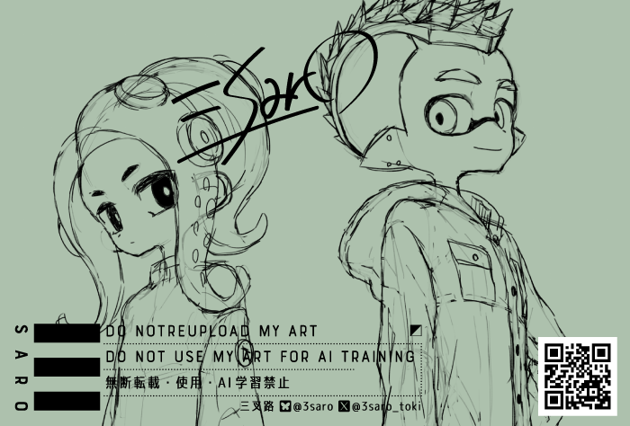 #スプラトゥーン