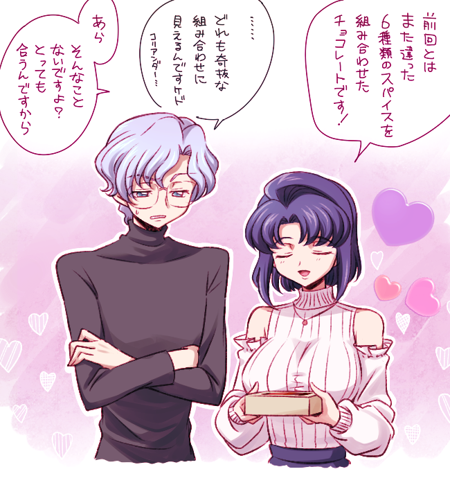 #二次創作#ロイセシ