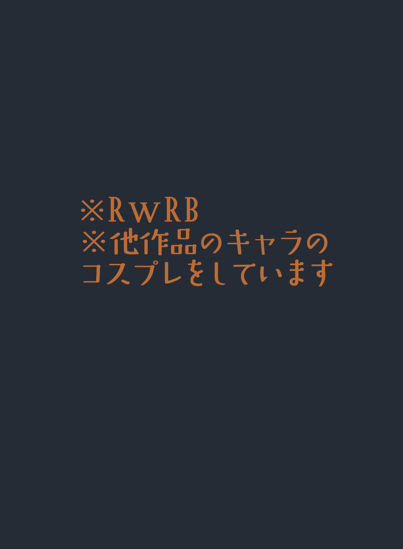 #RWRB