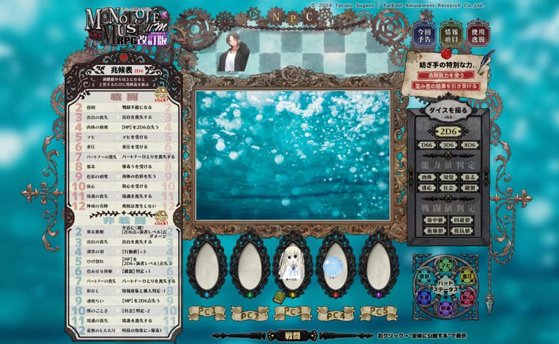 ##卓報告##モノミュ