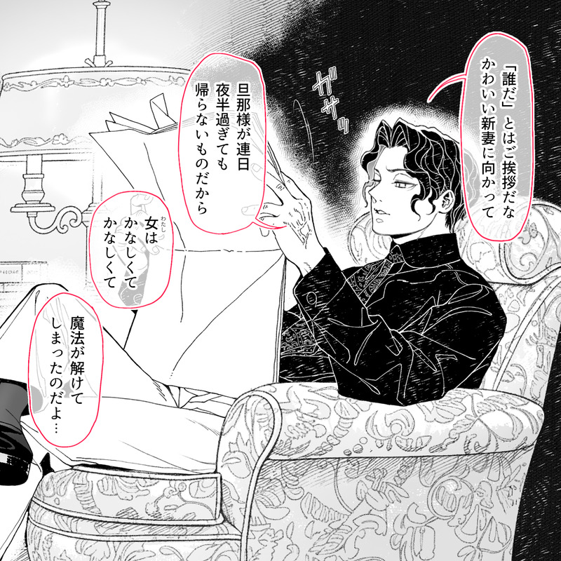 #鬼滅の刃#鬼舞辻無惨