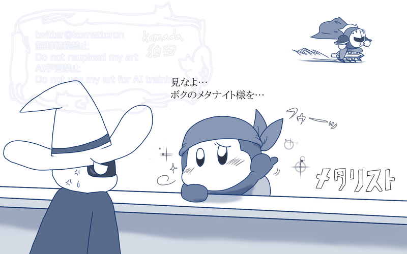 #星のカービィ#メタワド#プププヒーロー#メタナイト#ワドルディ