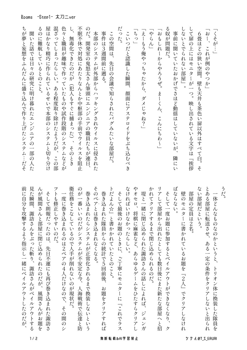 ##太刀二##たちにの