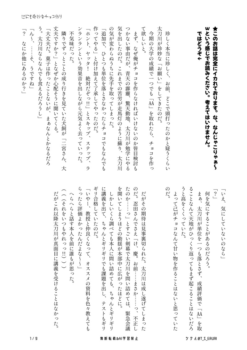 ##たちにの##太刀二