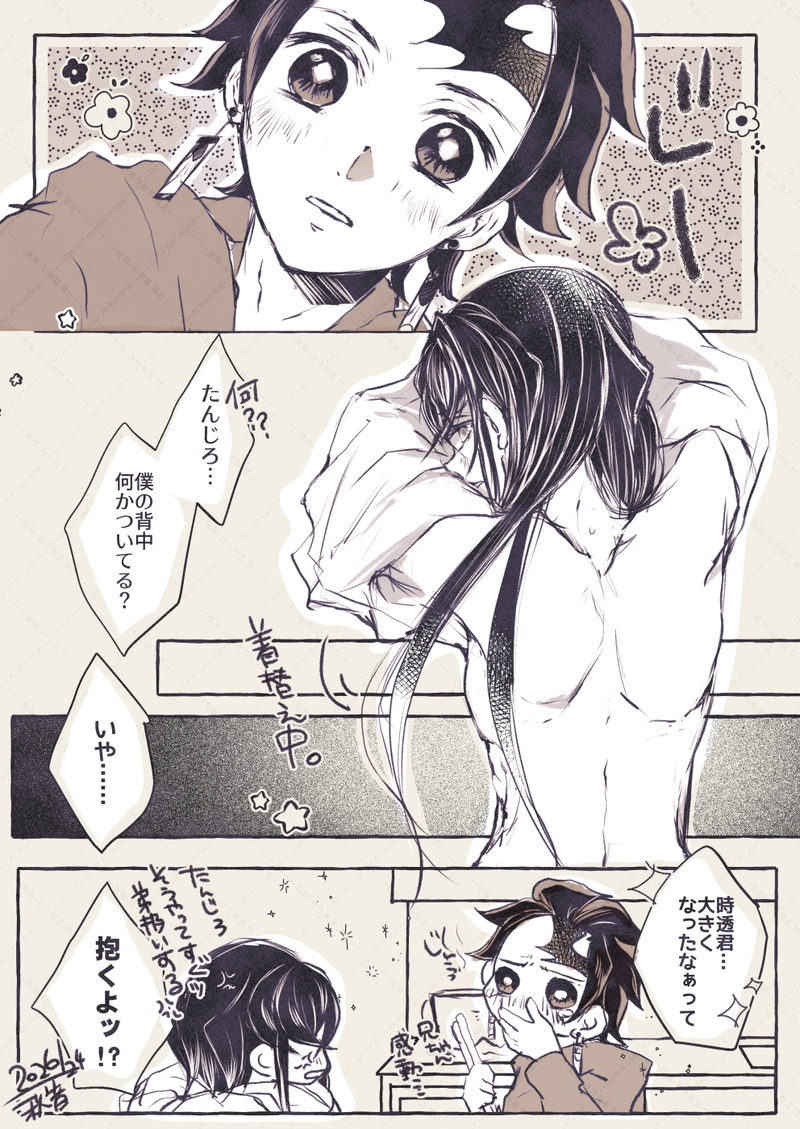 #時炭ワンドロワンライ