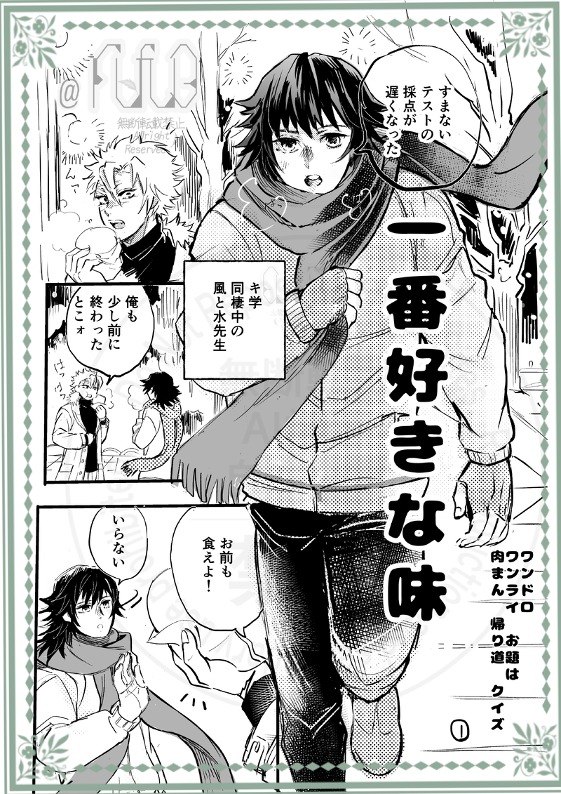 #さねぎゆオンリー