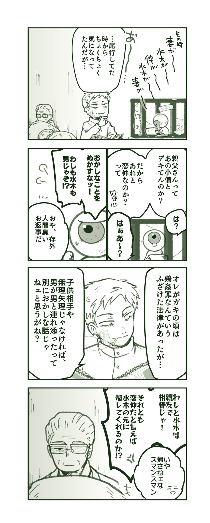 ##探偵幻覚シリーズ