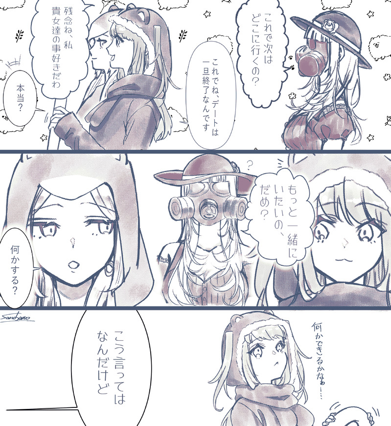 #野茨ライカ#ユンユンミ#シュガーピーチ