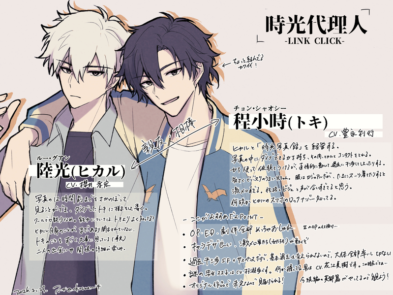 #程小時#陸光#時光代理人