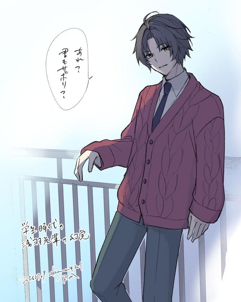 #ゼンレスゾーンゼロ#浅羽悠真