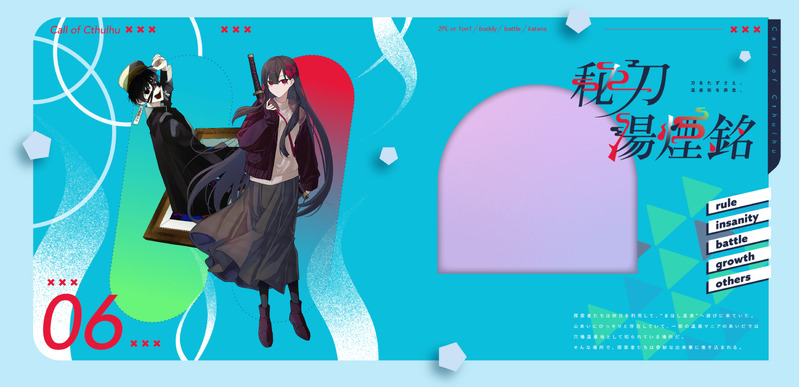 #mo9se_trpg卓報告