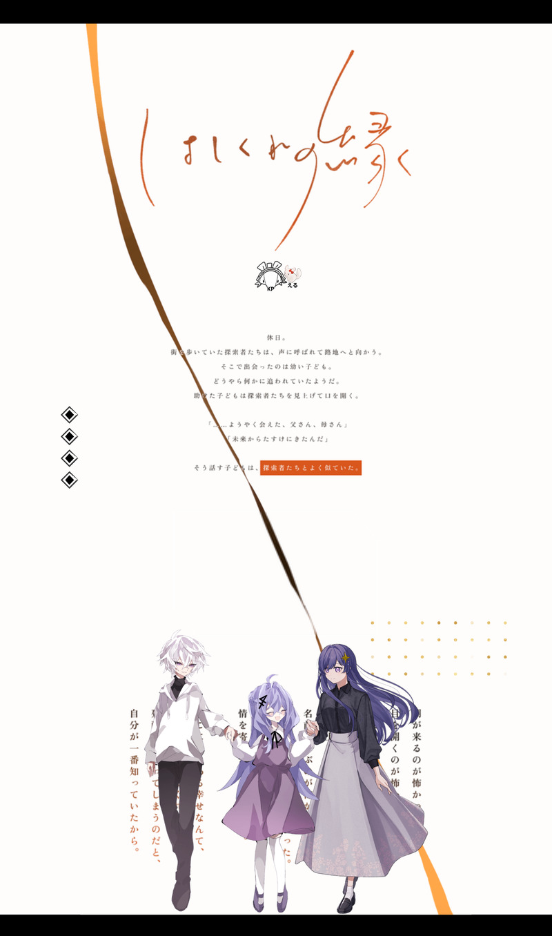 #mo9se_trpg卓報告