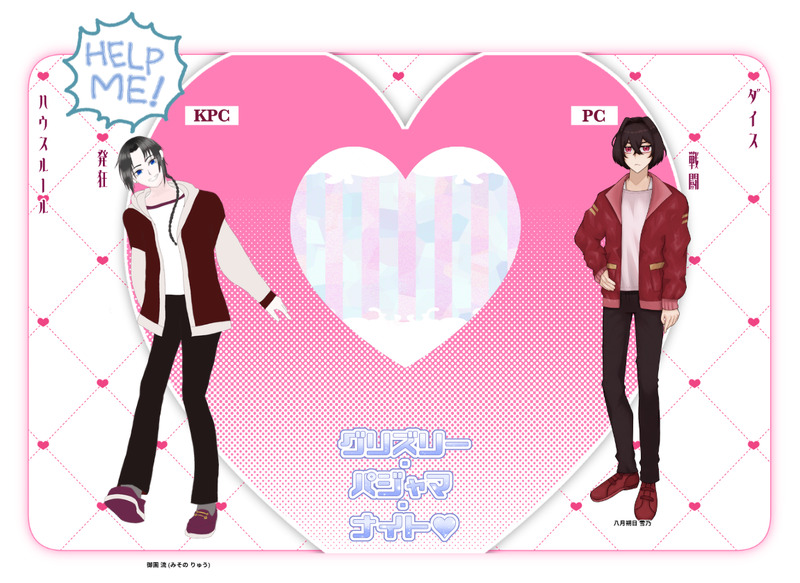 #こむをの卓報告