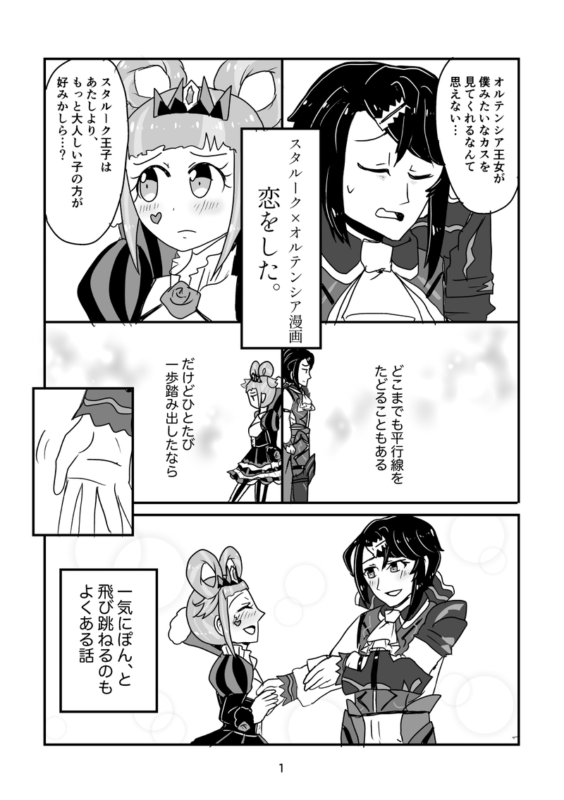 ##スタオル
