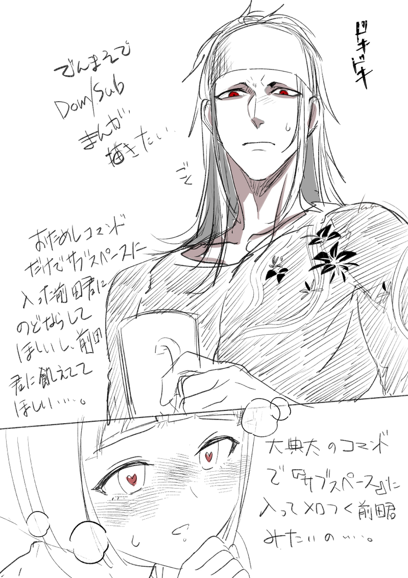 ##でんまえ##とうらぶ