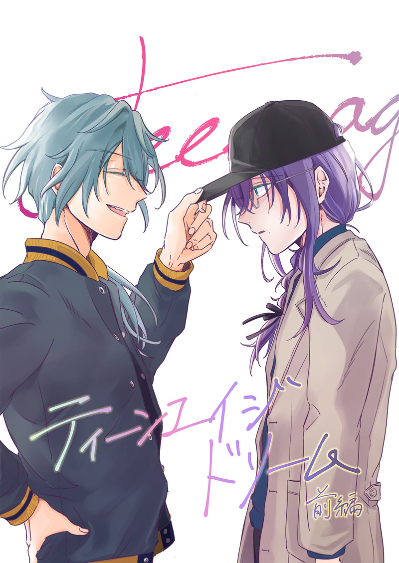 ##再録#ニキマヨ