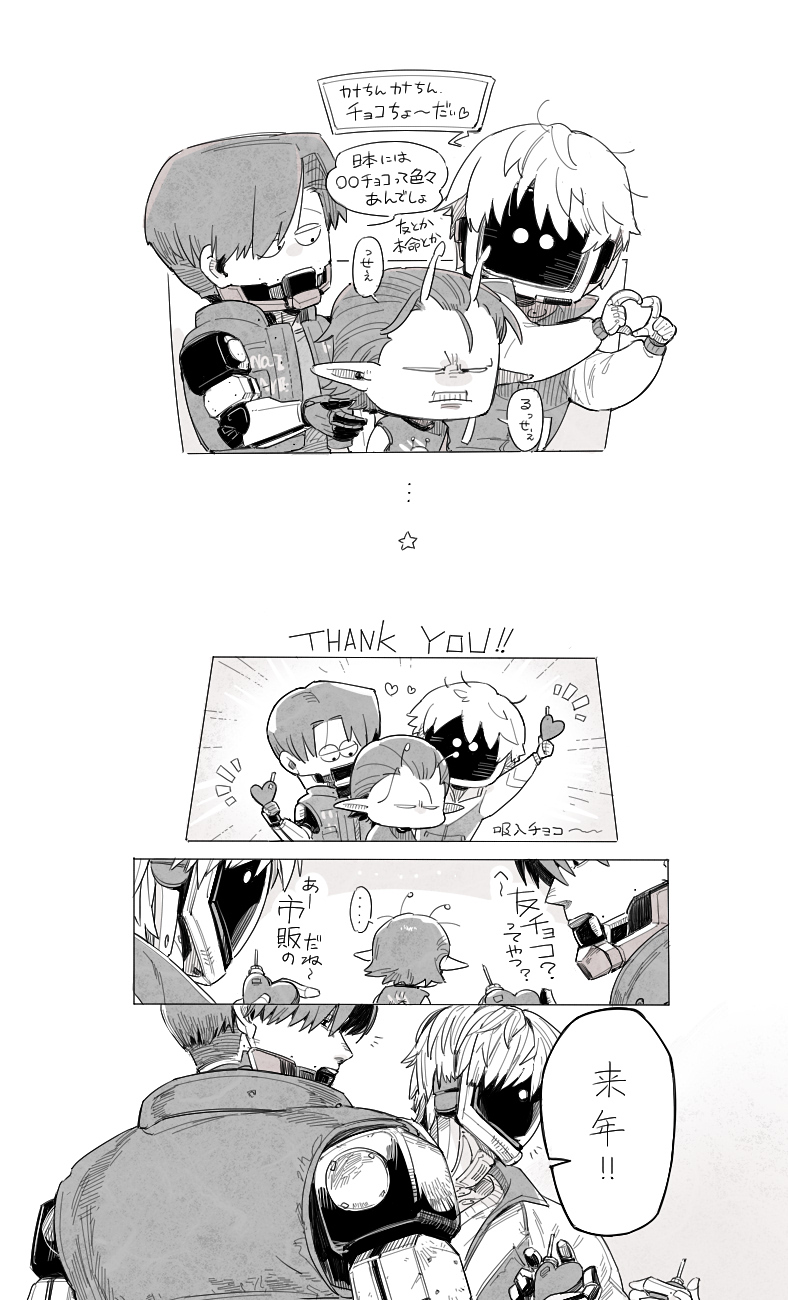 #ミルキーサ腐ウェイ#カトカナ#マクカナ