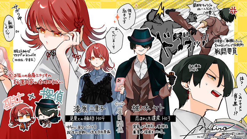 ##にきろぐ｜SPOILER