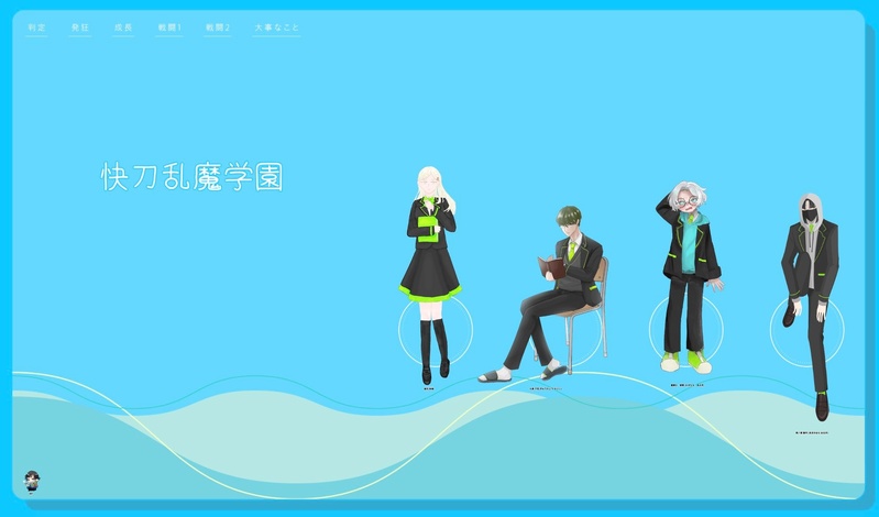 ##紗禾の通過報告