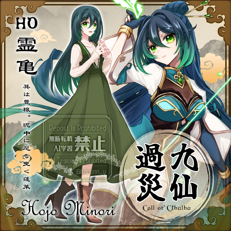 #CoC##叶音家#九仙過災