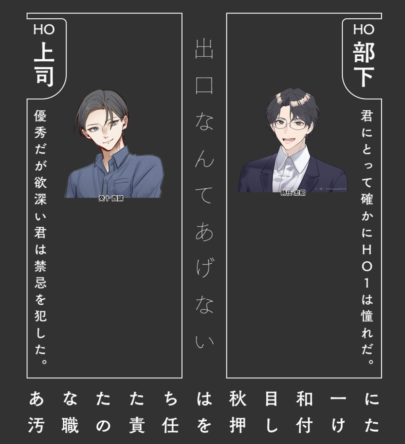 #エモクロア_TRPG#卓報告#テストプレイ