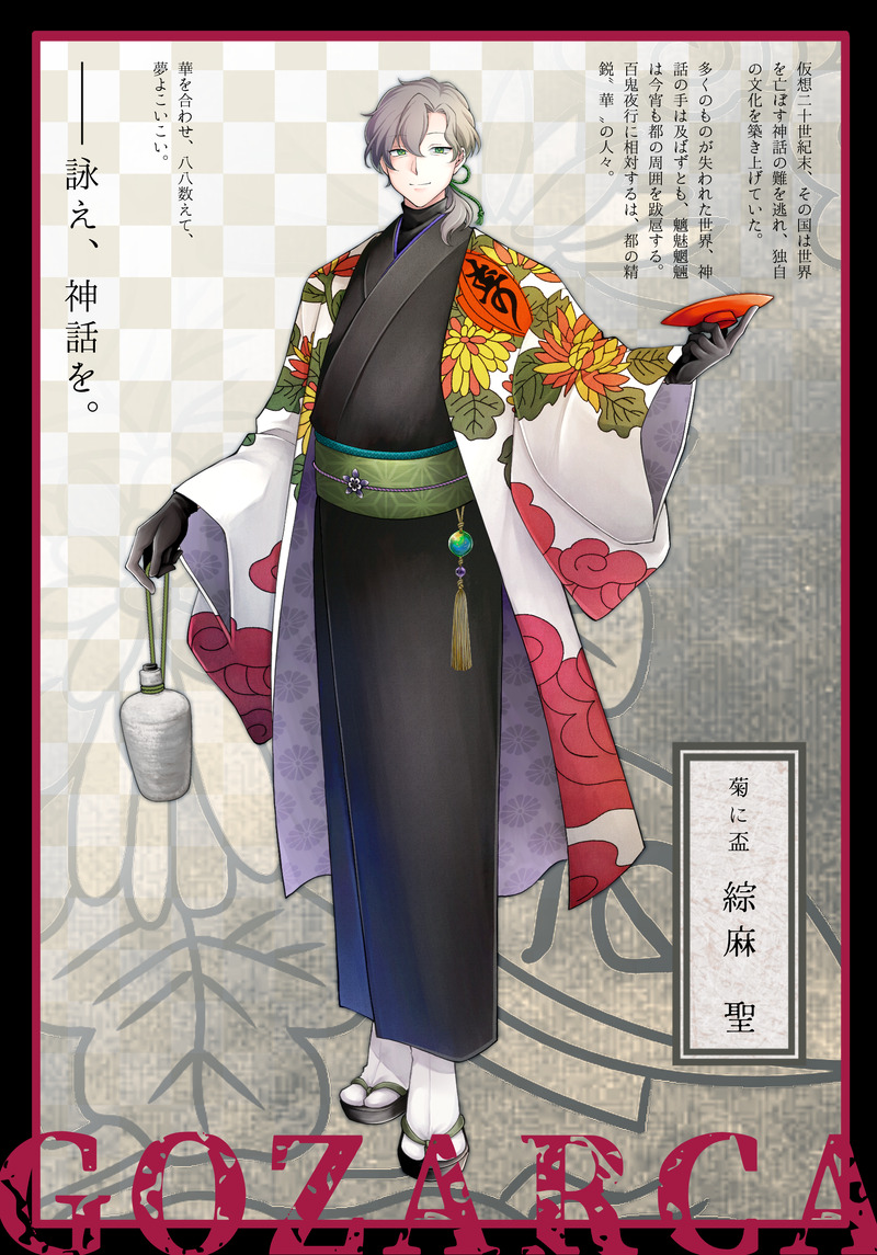 #クトゥルフ神話TRPG#CoC#探索者#立ち絵##立ち絵