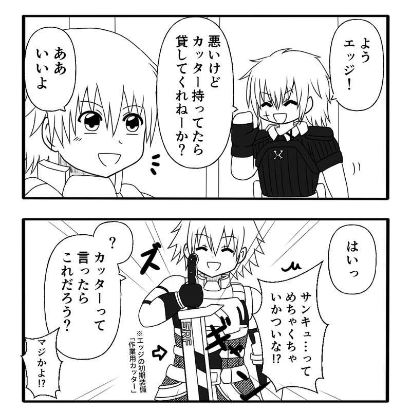 ##スターオーシャン##アナムネシス