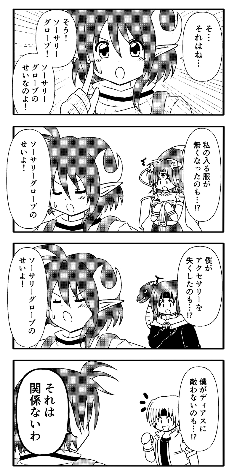 ##スターオーシャン