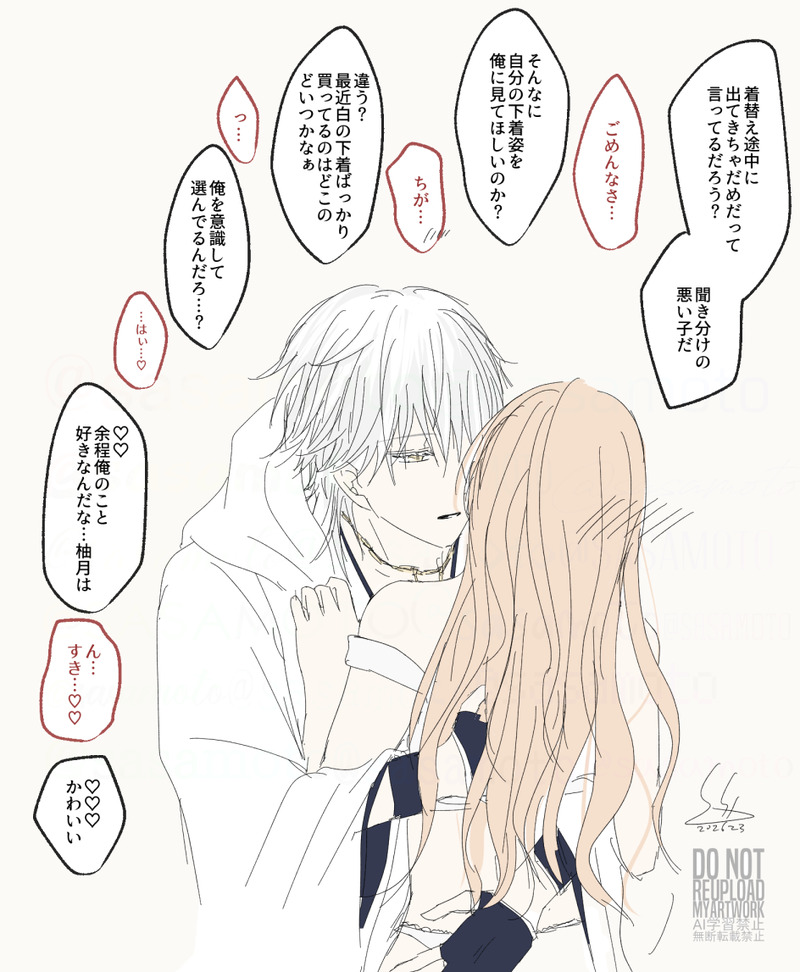 ##つるゆず#鶴さに#刀さに#刀さに(女)