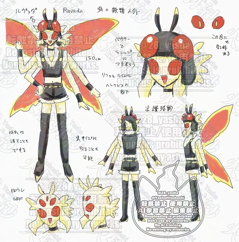 #オリジナル#創作#創作OC#オリキャラ#人外BL