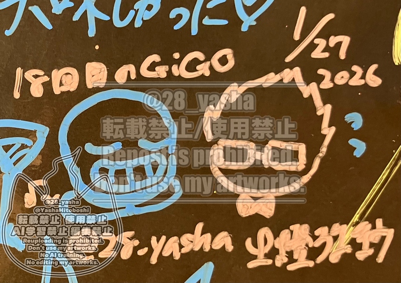 ##Undertale##Deltarune##サングリ##スパパレ